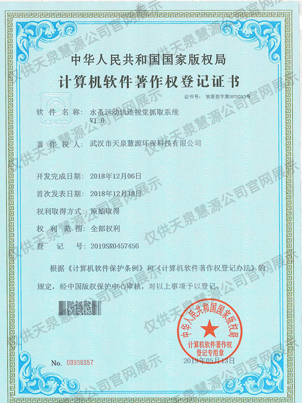 水蚤運(yùn)動(dòng)軌跡視覺抓取系統(tǒng)